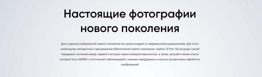 realme-12-pro-plus